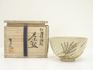 大石督幸造　伊羅保薄絵茶碗（共箱）